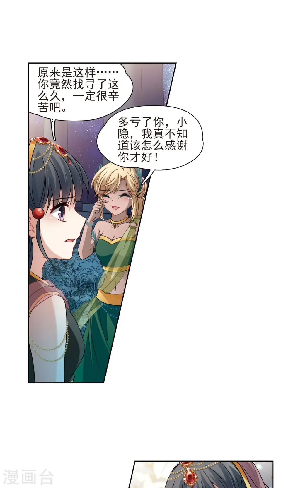 第373话 乌尔沃西的秘密210
