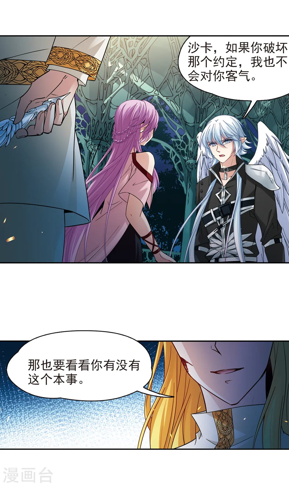 第485话 混乱110