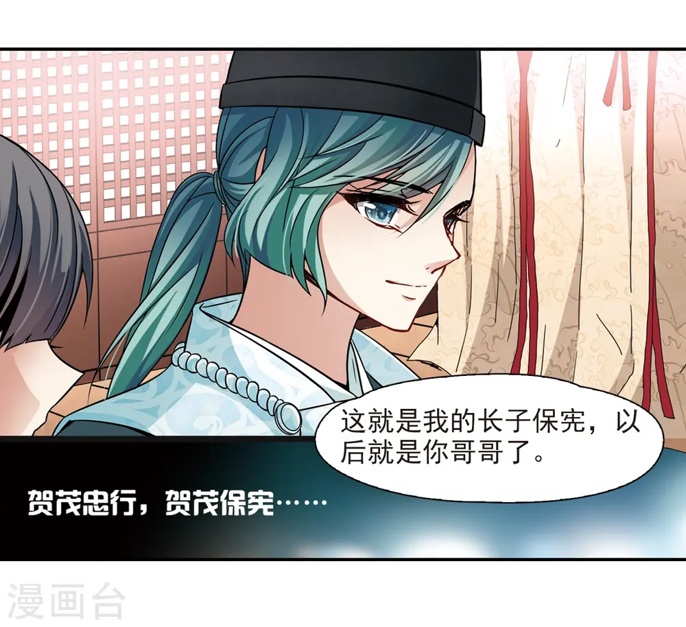 第221话 阴阳师216