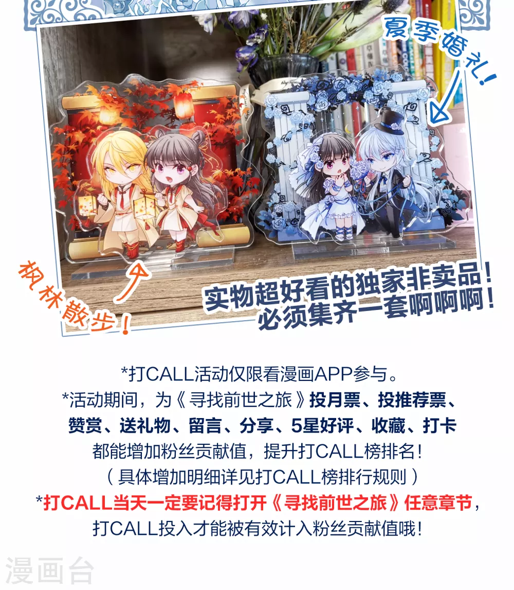暑期活动及加更通知4