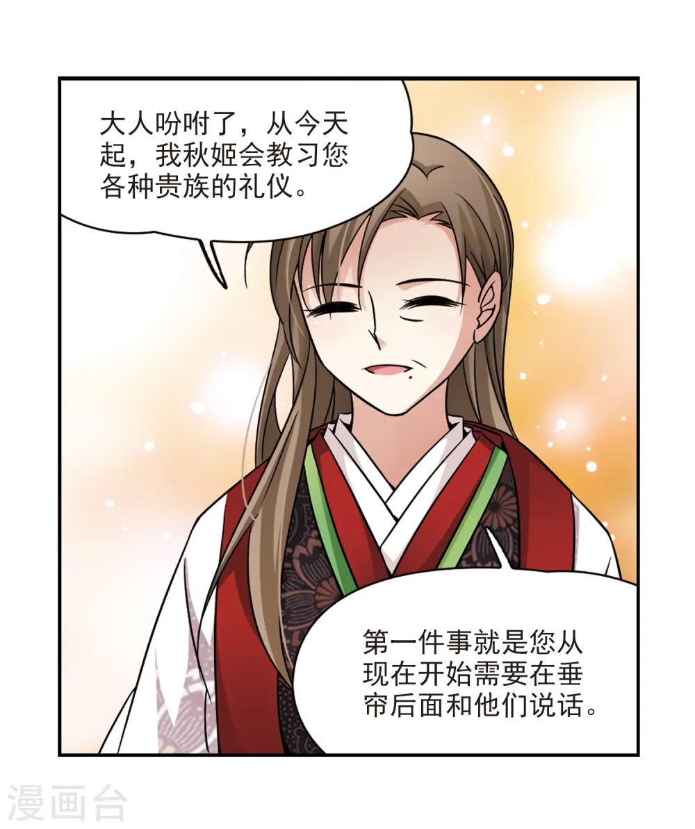 第223话 少年晴明14