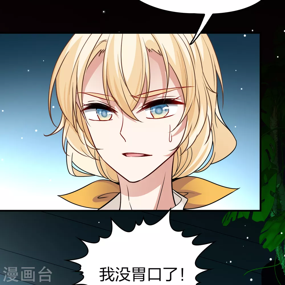 第2季第91话 佛兰德尔的弟弟327