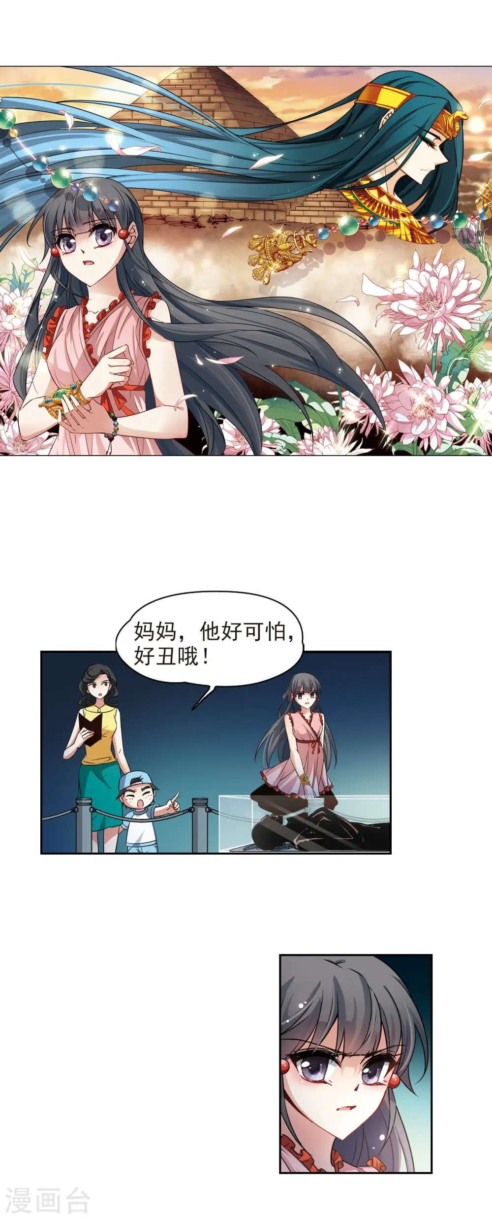 第181话 再见拉美西斯31