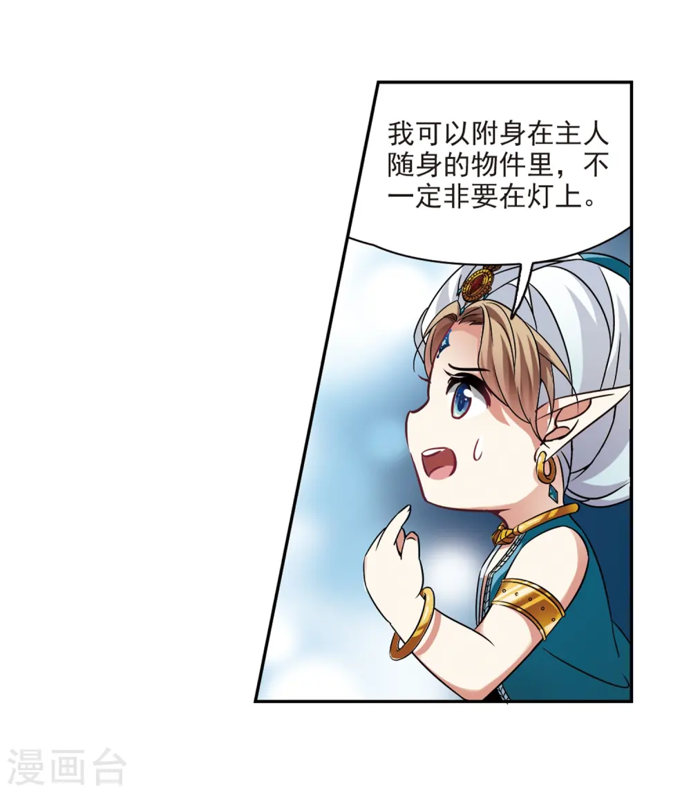 第279话 灯神316
