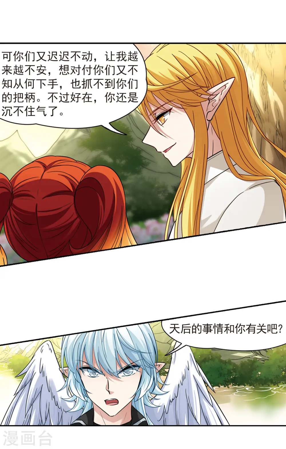 第488话 杀戮12