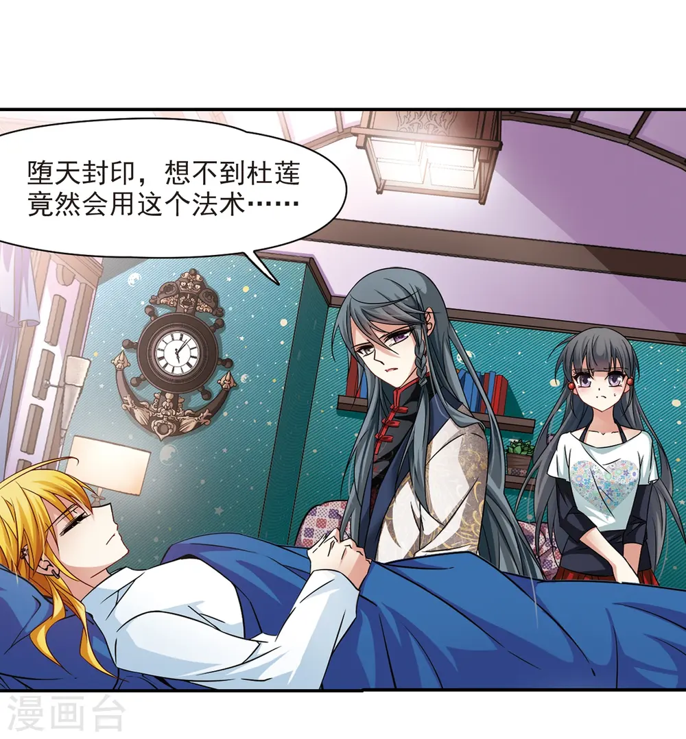 第212话 曼珠沙华6