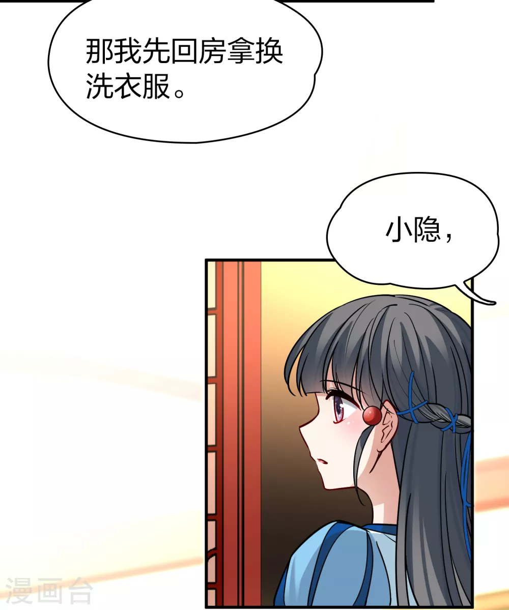 第2季第132话 向日葵花语436