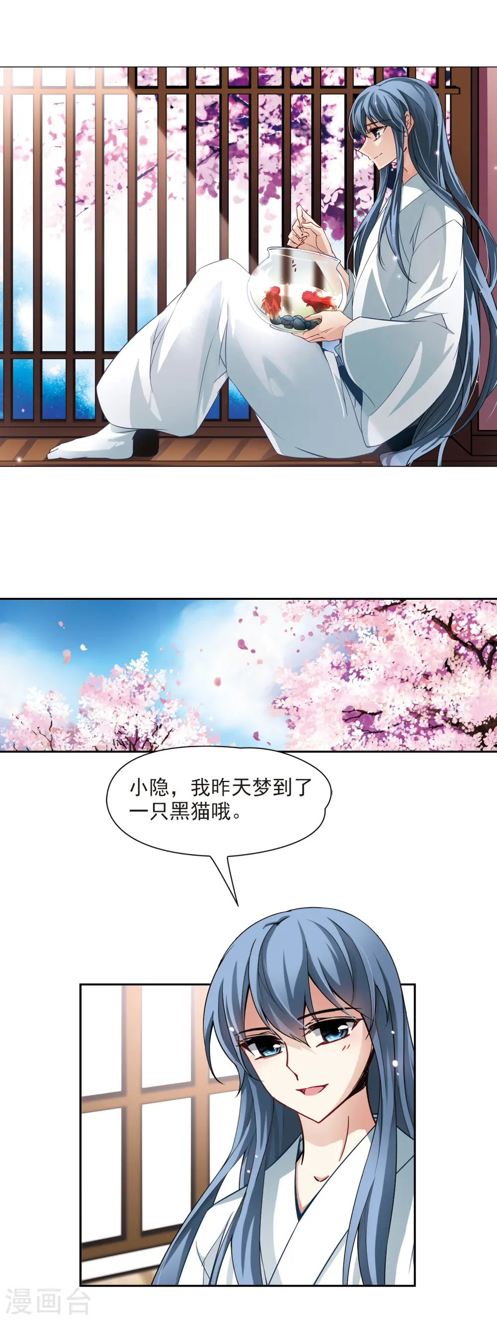 第85话 意外的访客31