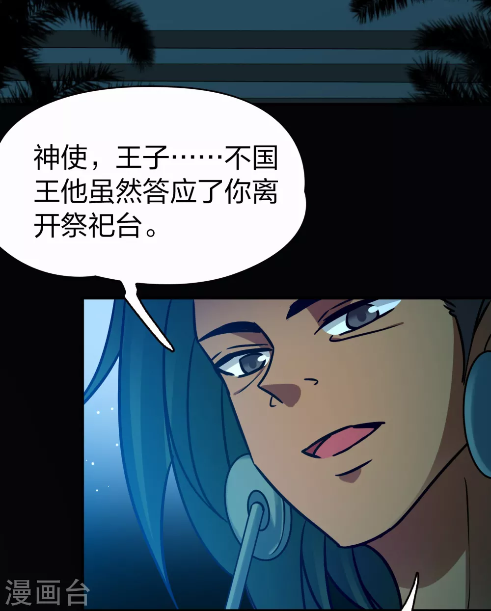 第2季第189话 永远的寂寞228