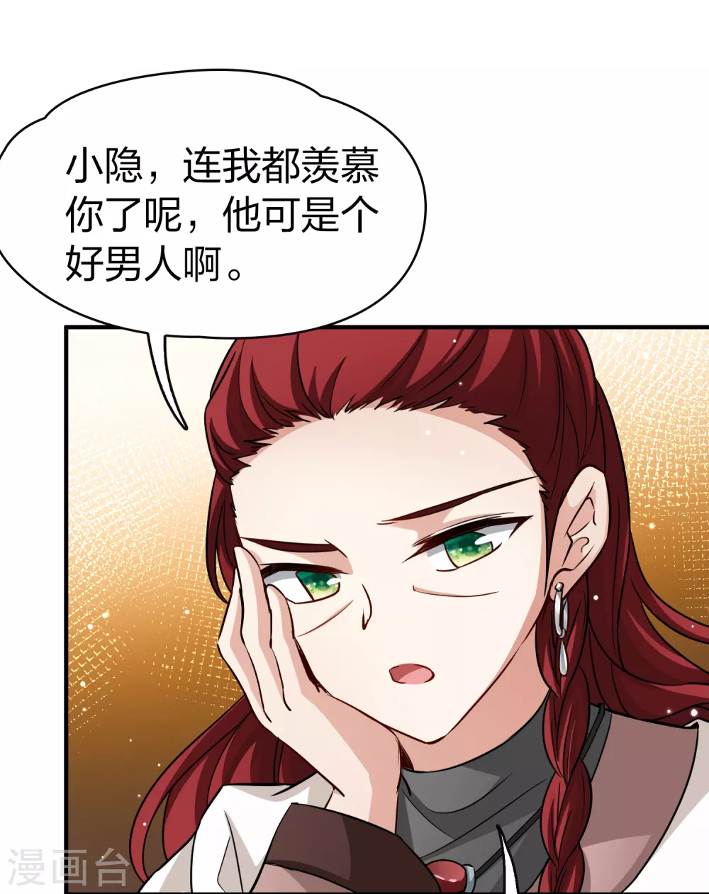 第2季第45话 莫名其妙的婚约522