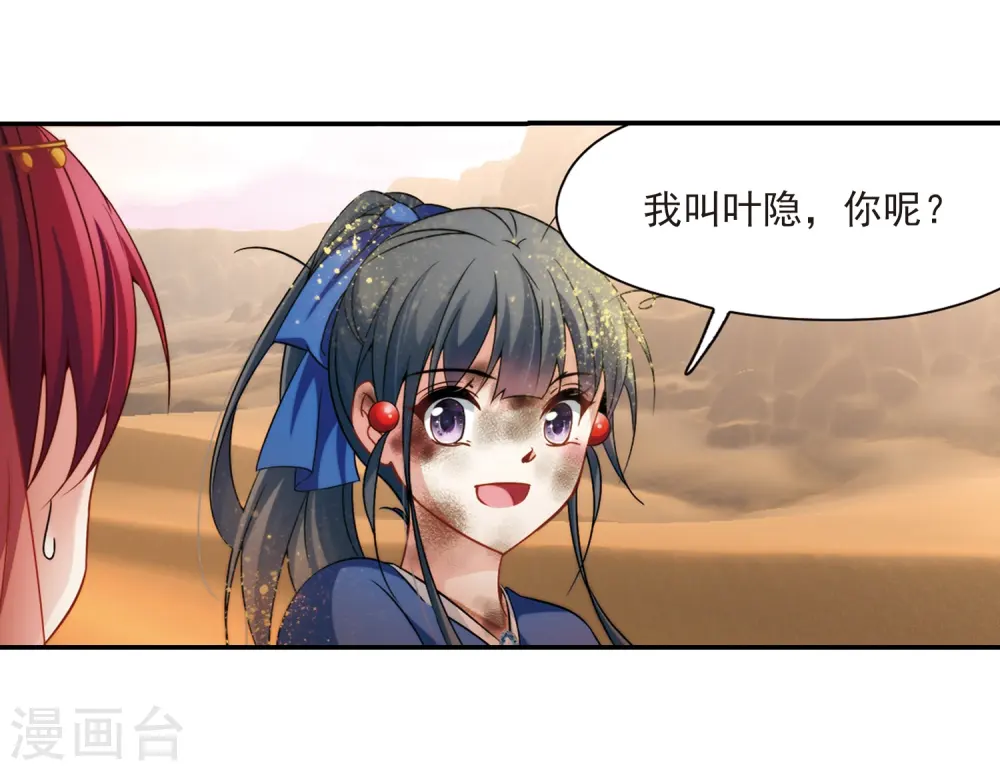 第280话 阿拉伯王子121