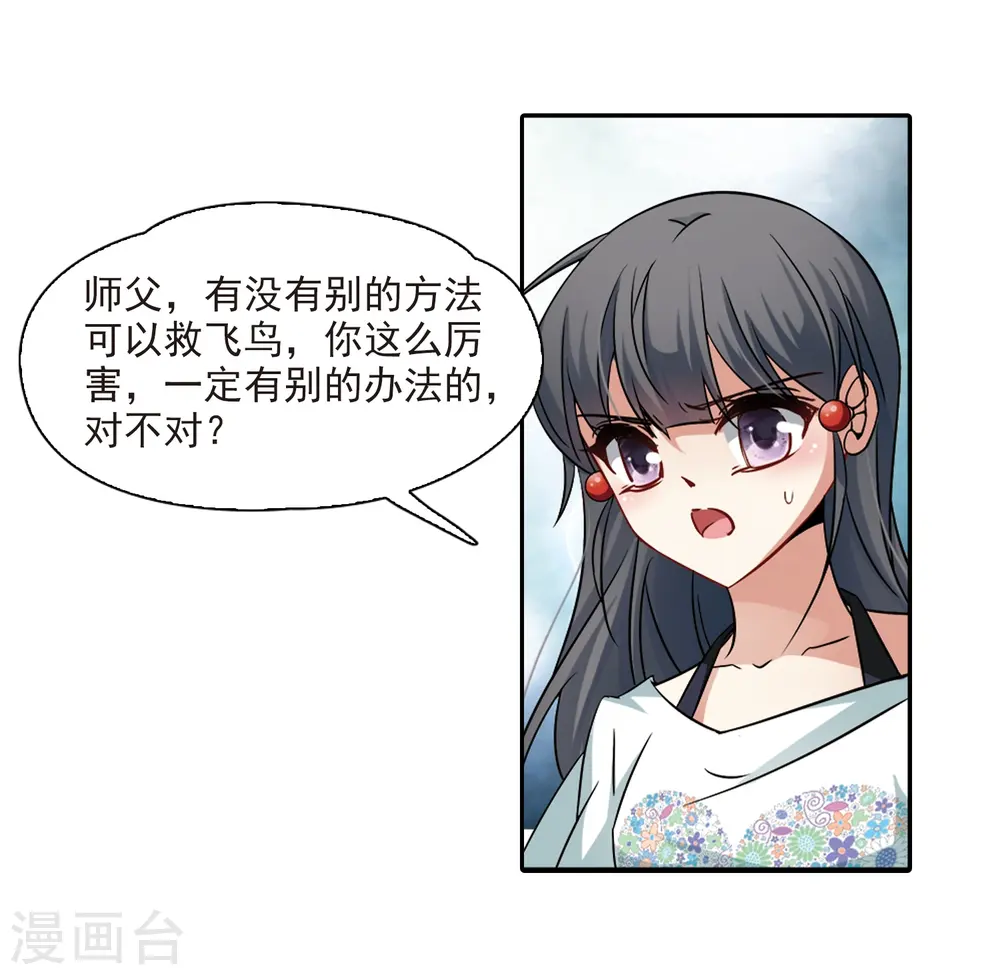 第212话 曼珠沙华8