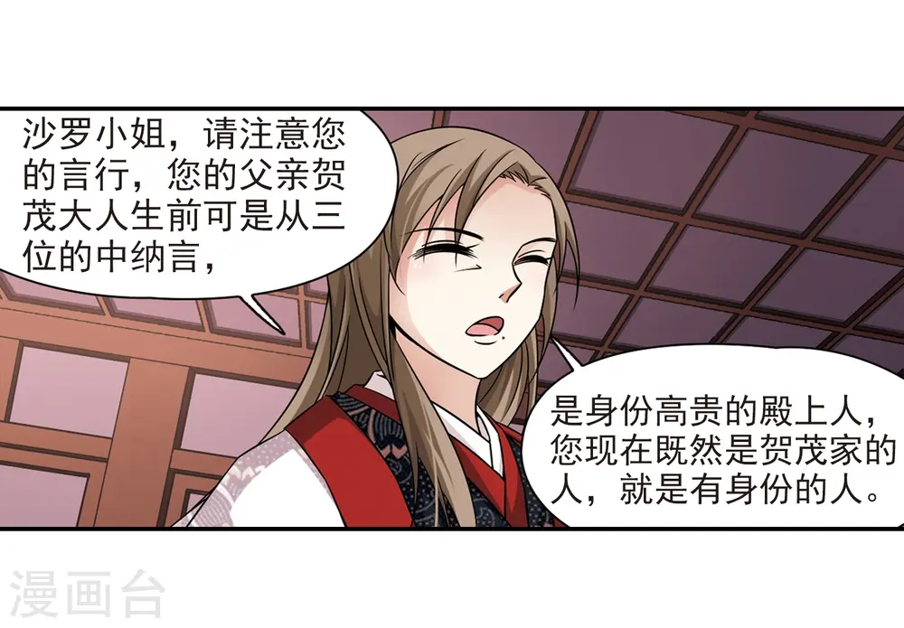 第223话 少年晴明117