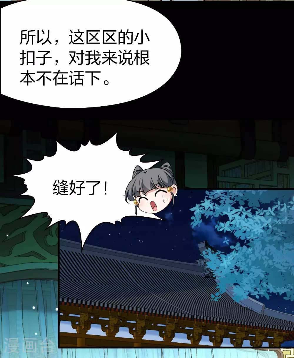 第2季第229话 牡丹公子232