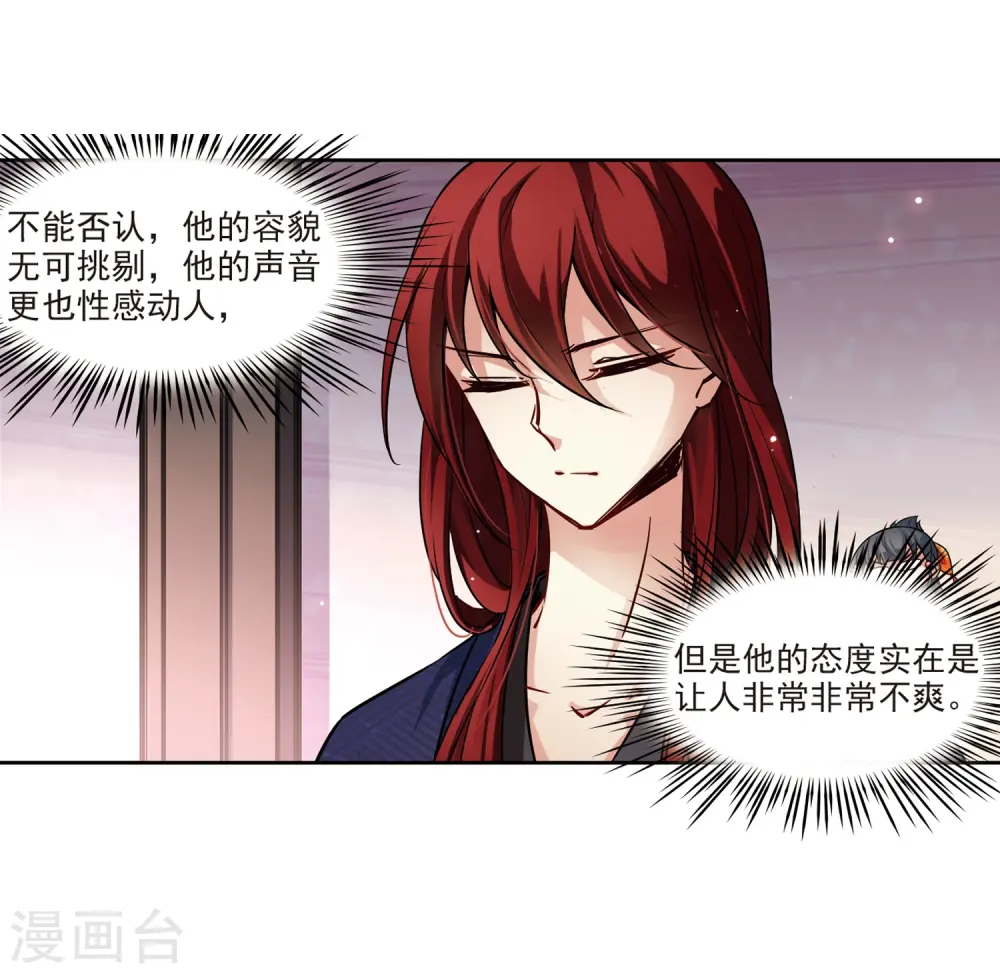 第47话 魔鬼副长26