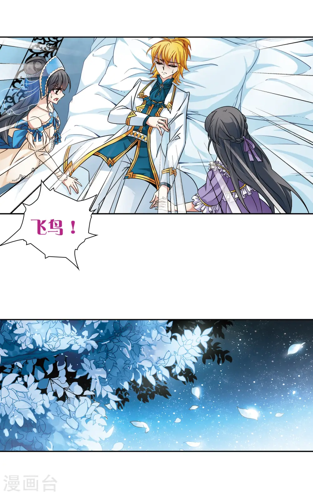 第199话 交换身份18