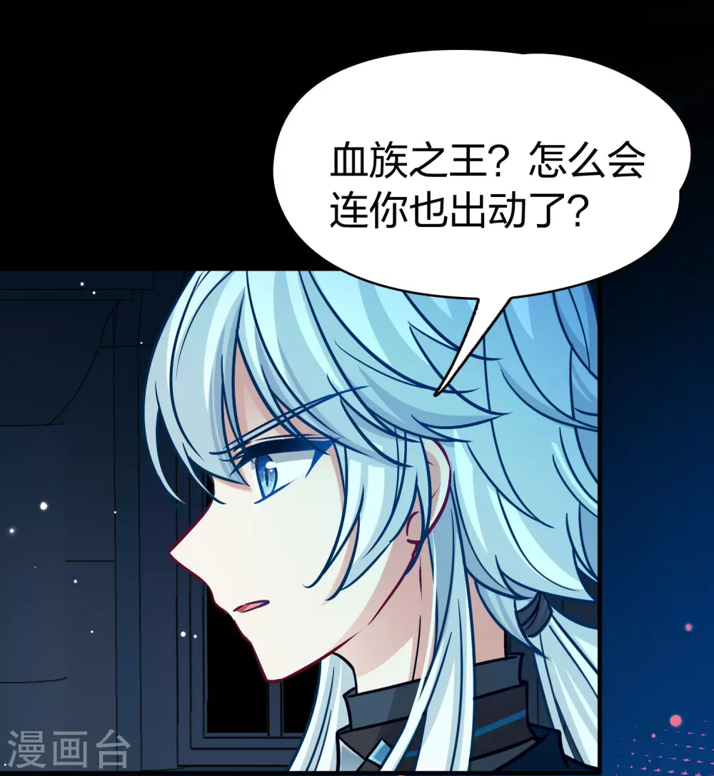 第2季第192话 神秘的血族之王117
