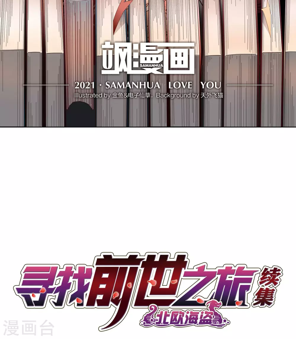 第2季第14话 飞鸟的师父31