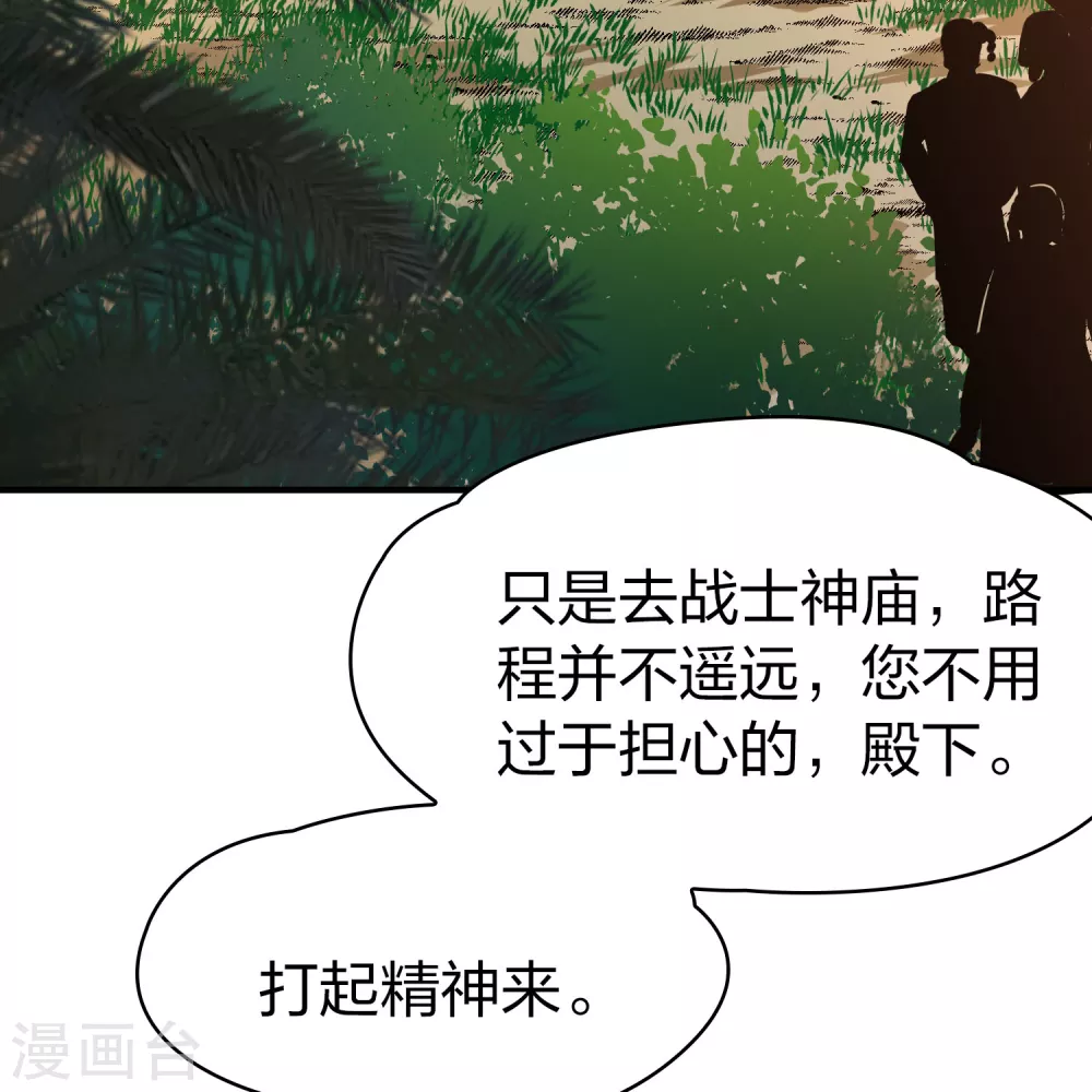 第2季第161话 女王次子-巴加尔王子29