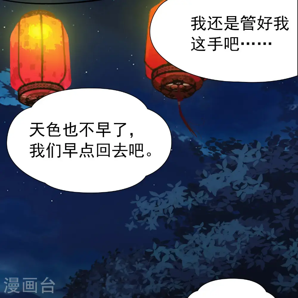 第2季第234话 偷摸出游119