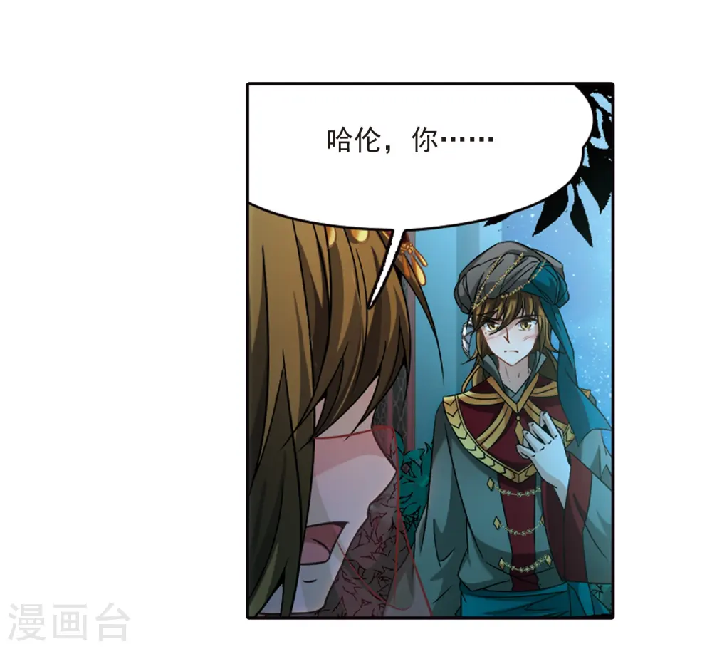 第334话 爱情的火焰117