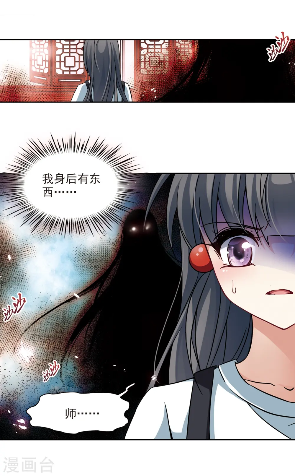 第214话 文车妖妃218