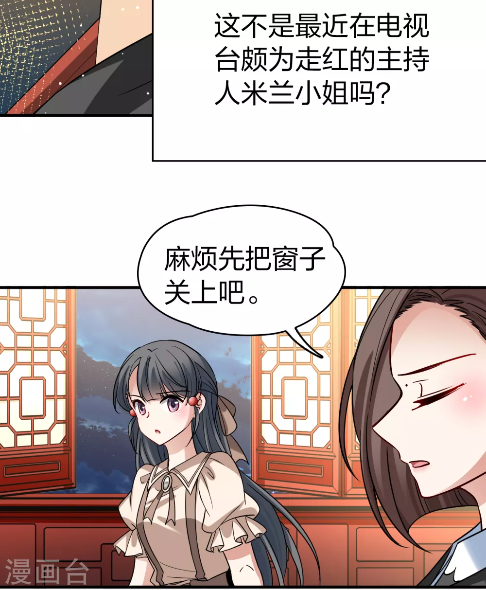 第2季第137话 消失的撒那特思29