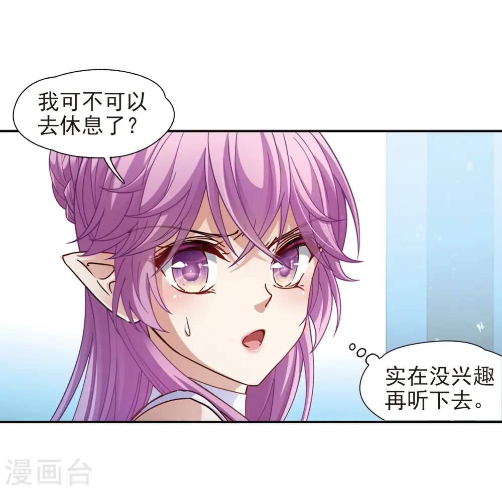 第444话 冥界公主伊莎25