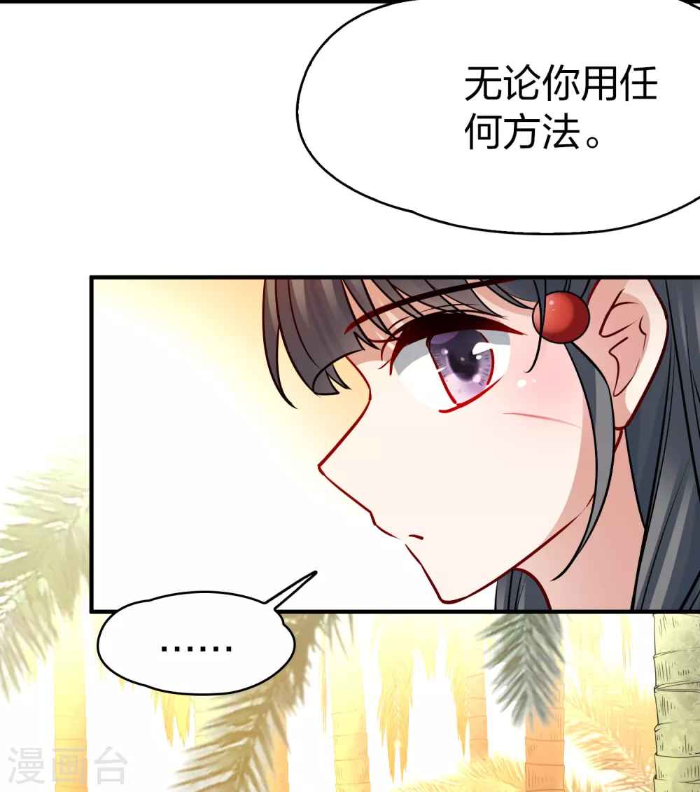 第2季第173话 公主的建议217