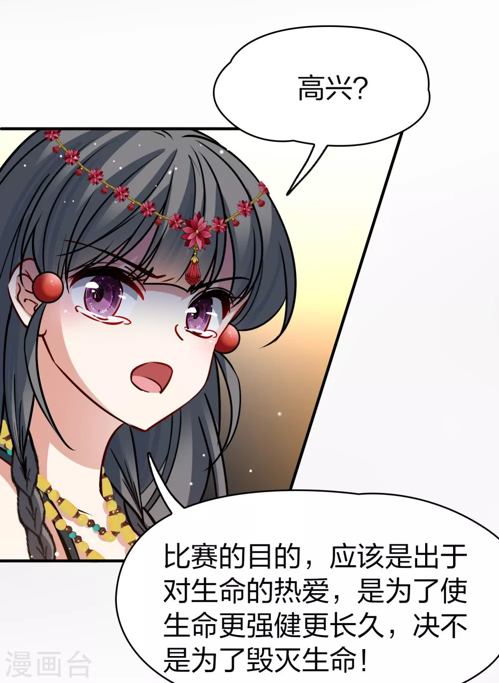 第2季第177话 恐怖的球赛215