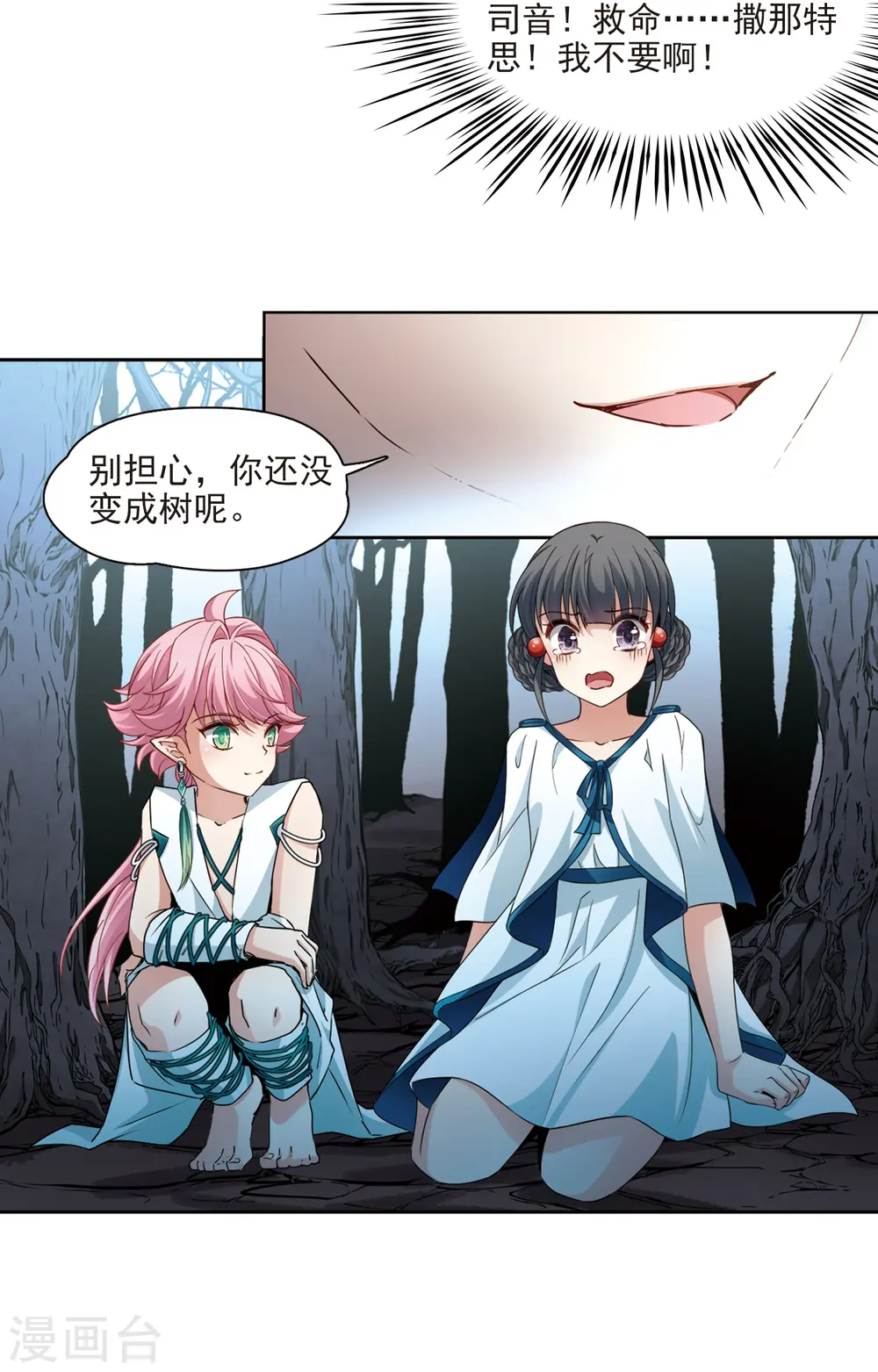 第414话 冥王的惩罚312