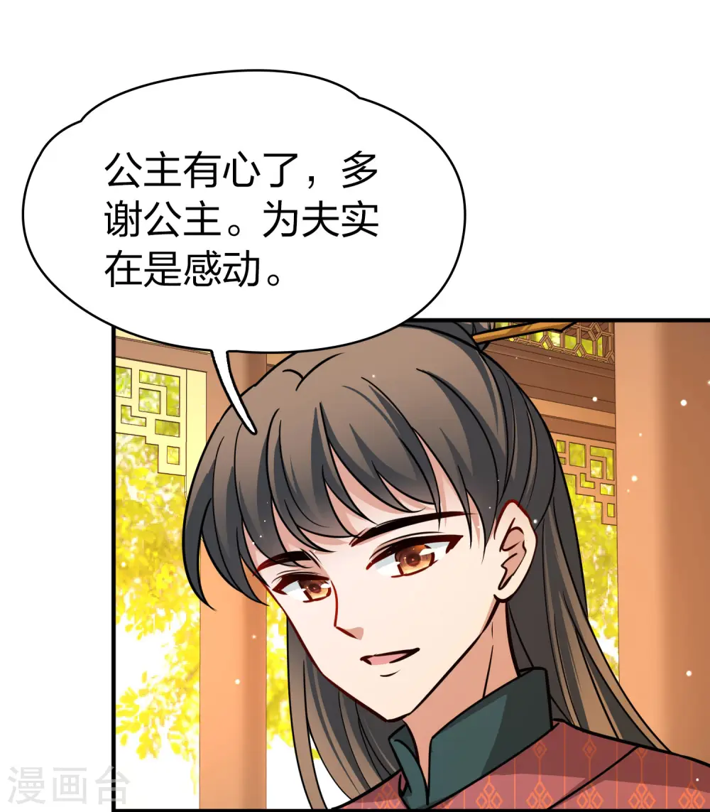 第2季第220话 驸马的生辰132