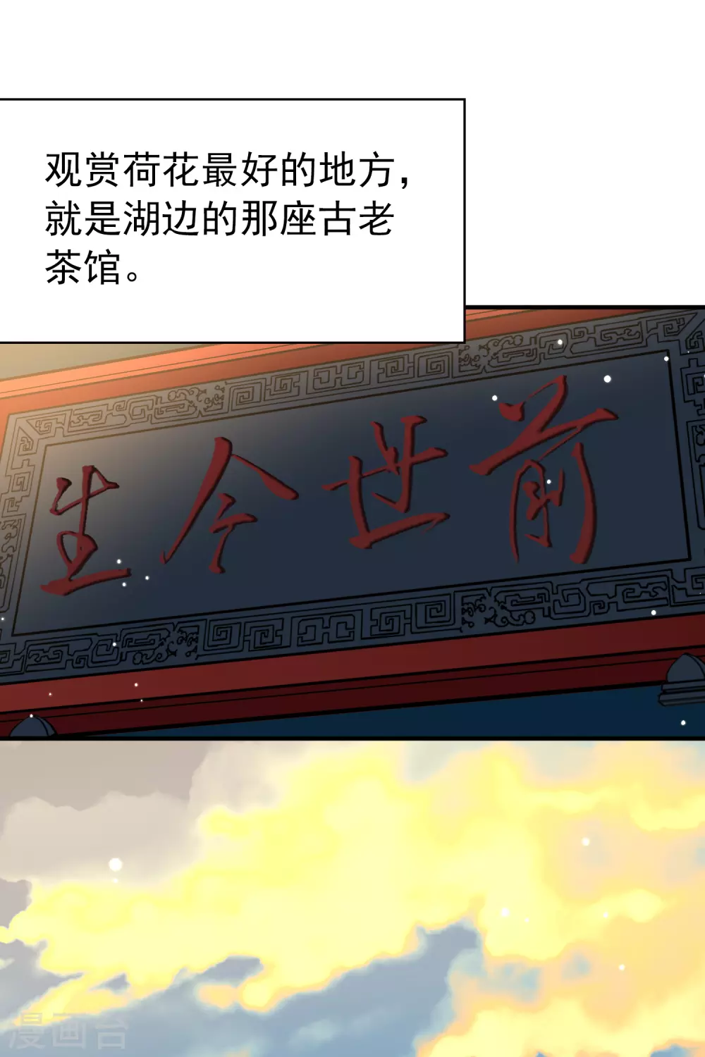 第2季第1话 夜晚出现的男子13