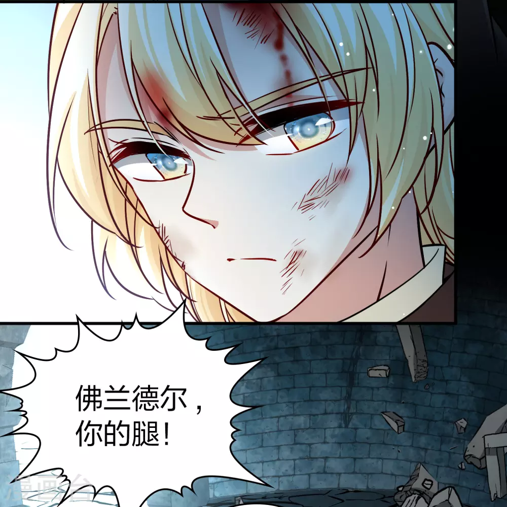 第2季第112话 我的骑士610