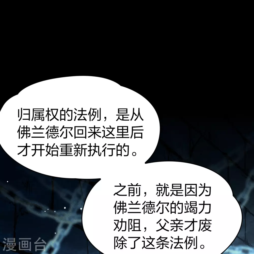 第2季第104话 黑骑士的城堡534