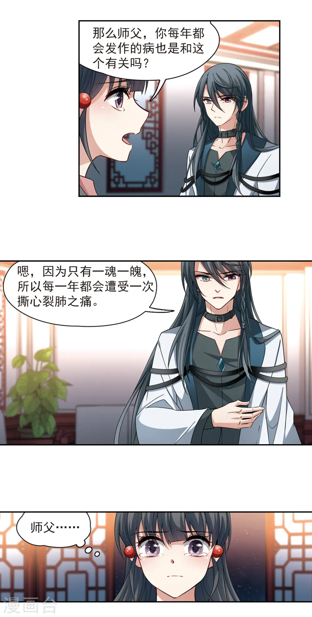 第502话 最后一滴眼泪36