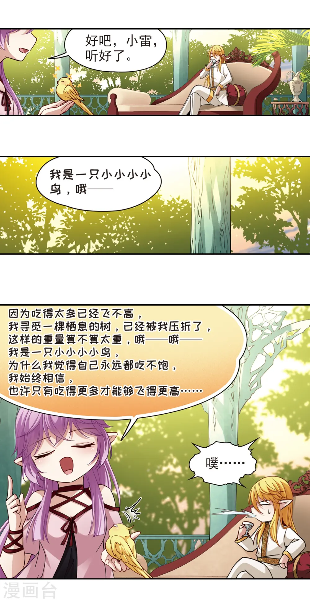 第483话 小雷的过去27