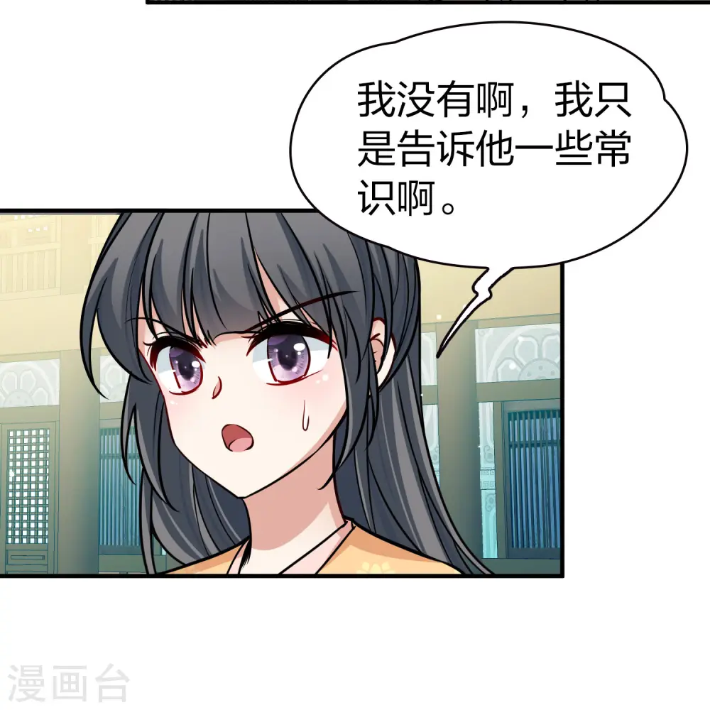 第2季第219话 木兰树下227