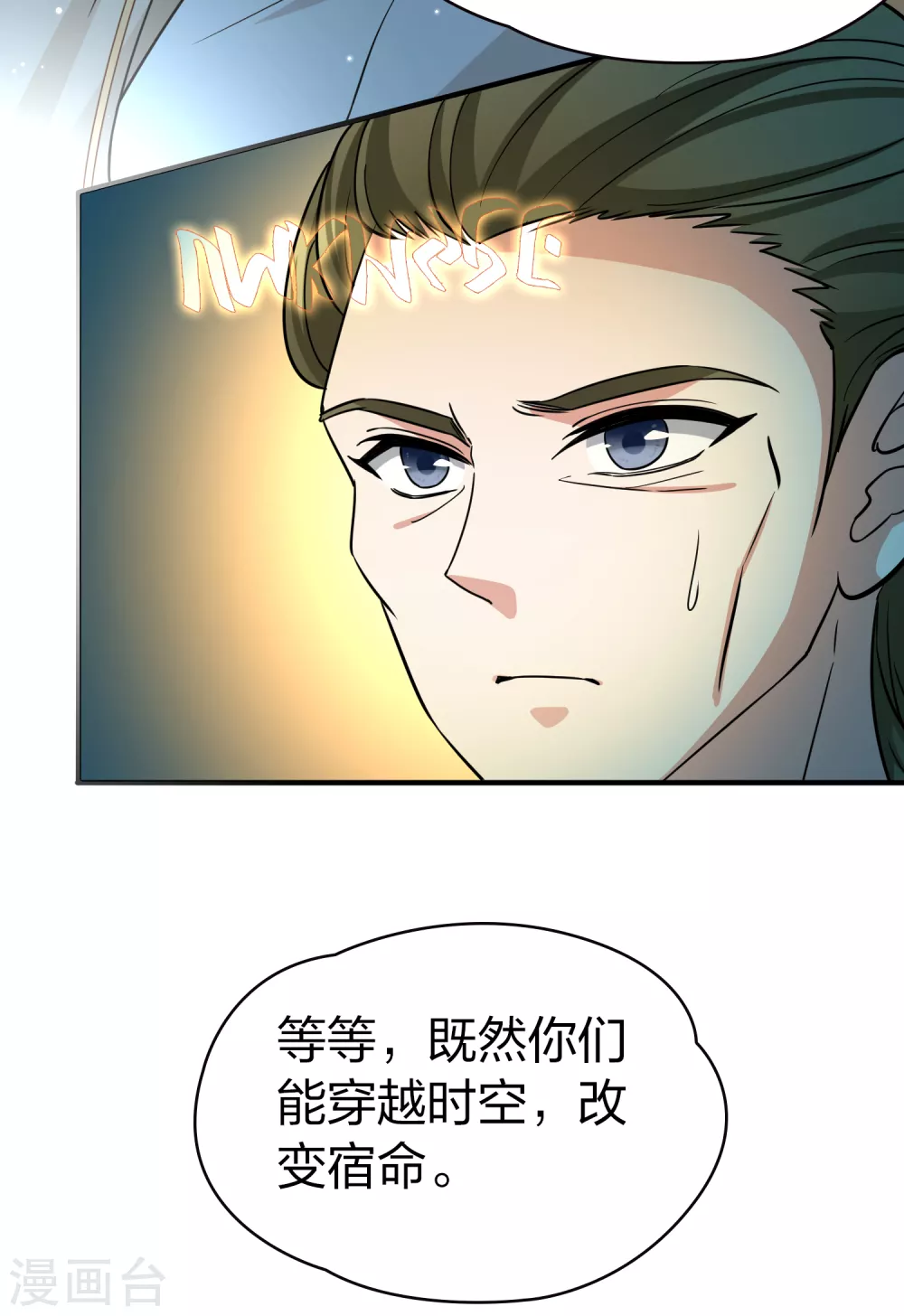 第2季第79话 圣殿骑士团24