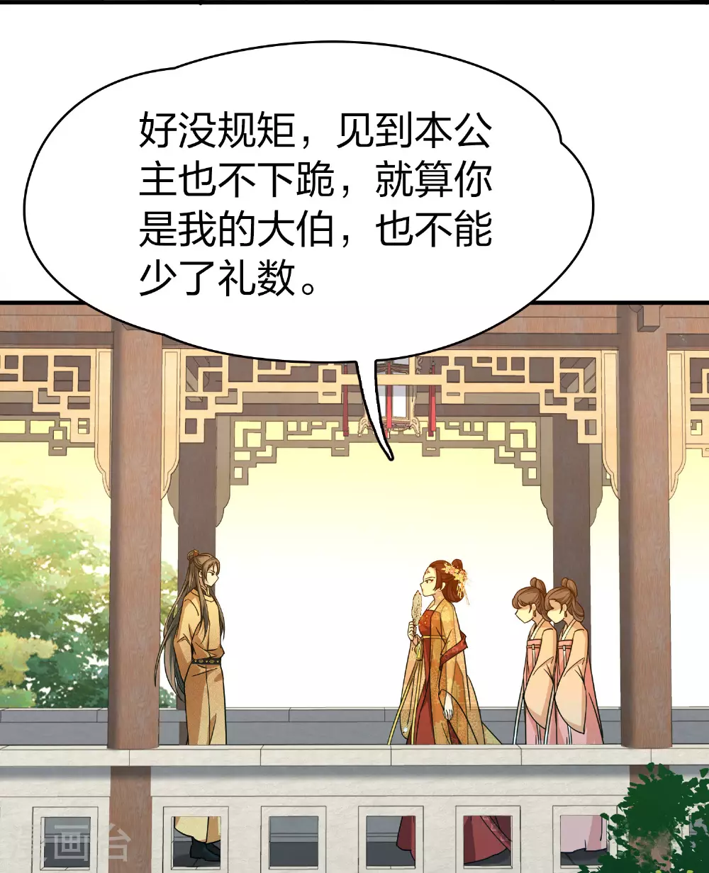 第2季第226话 侍妾14