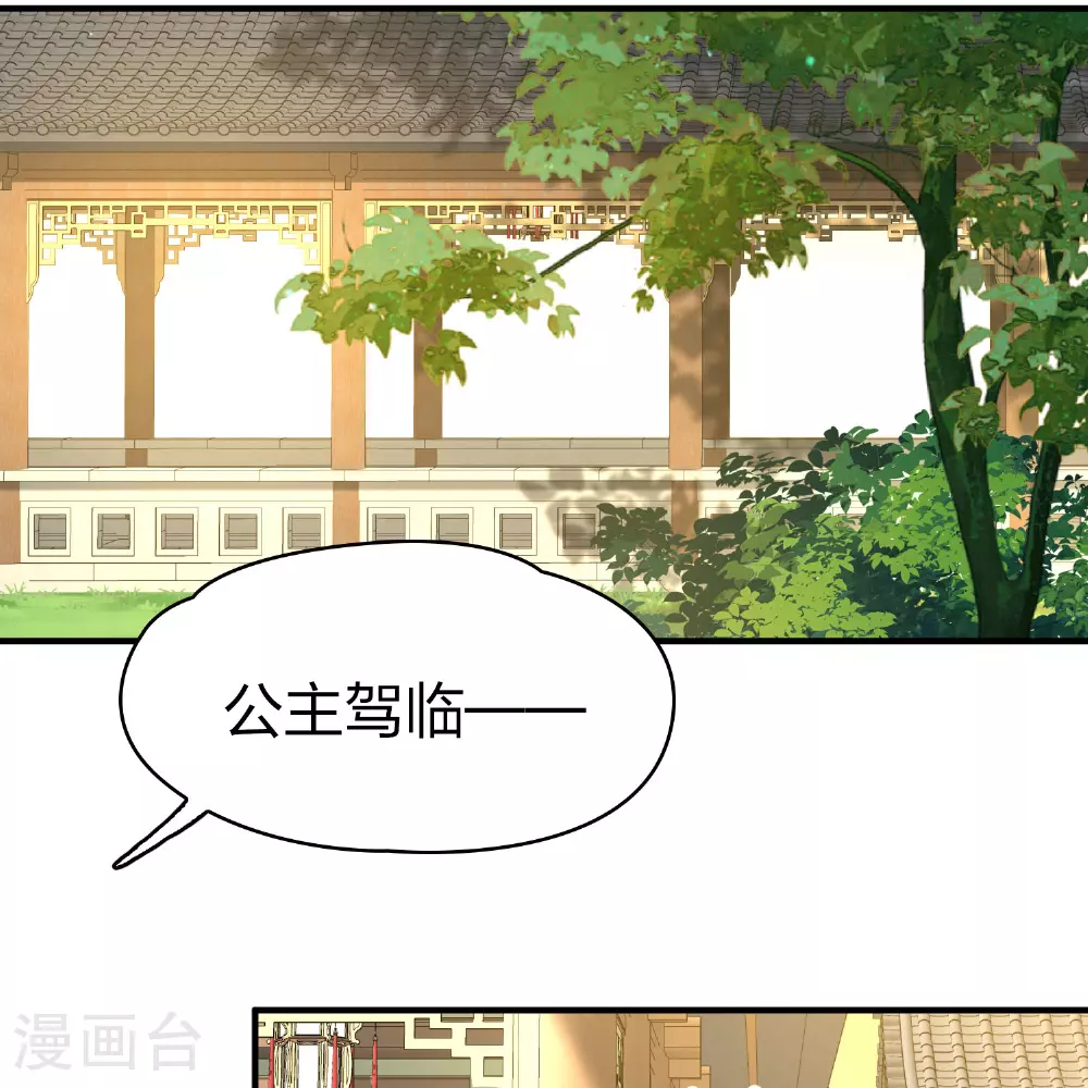第2季第226话 侍妾7