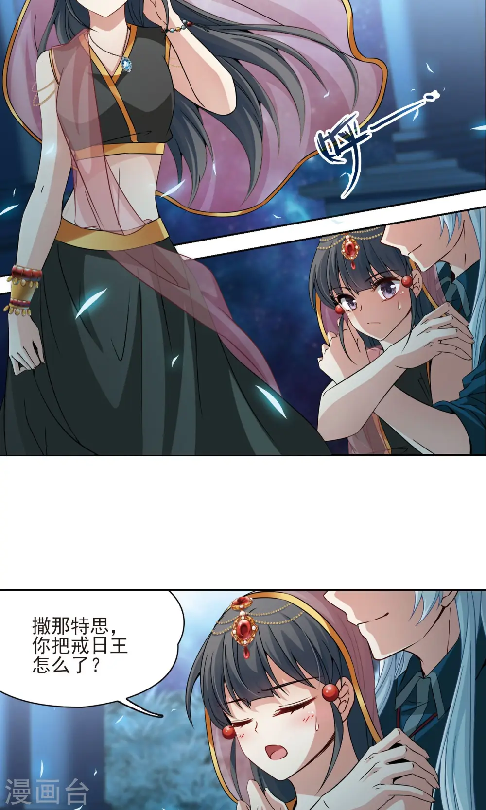 第372话 乌尔沃西的秘密12
