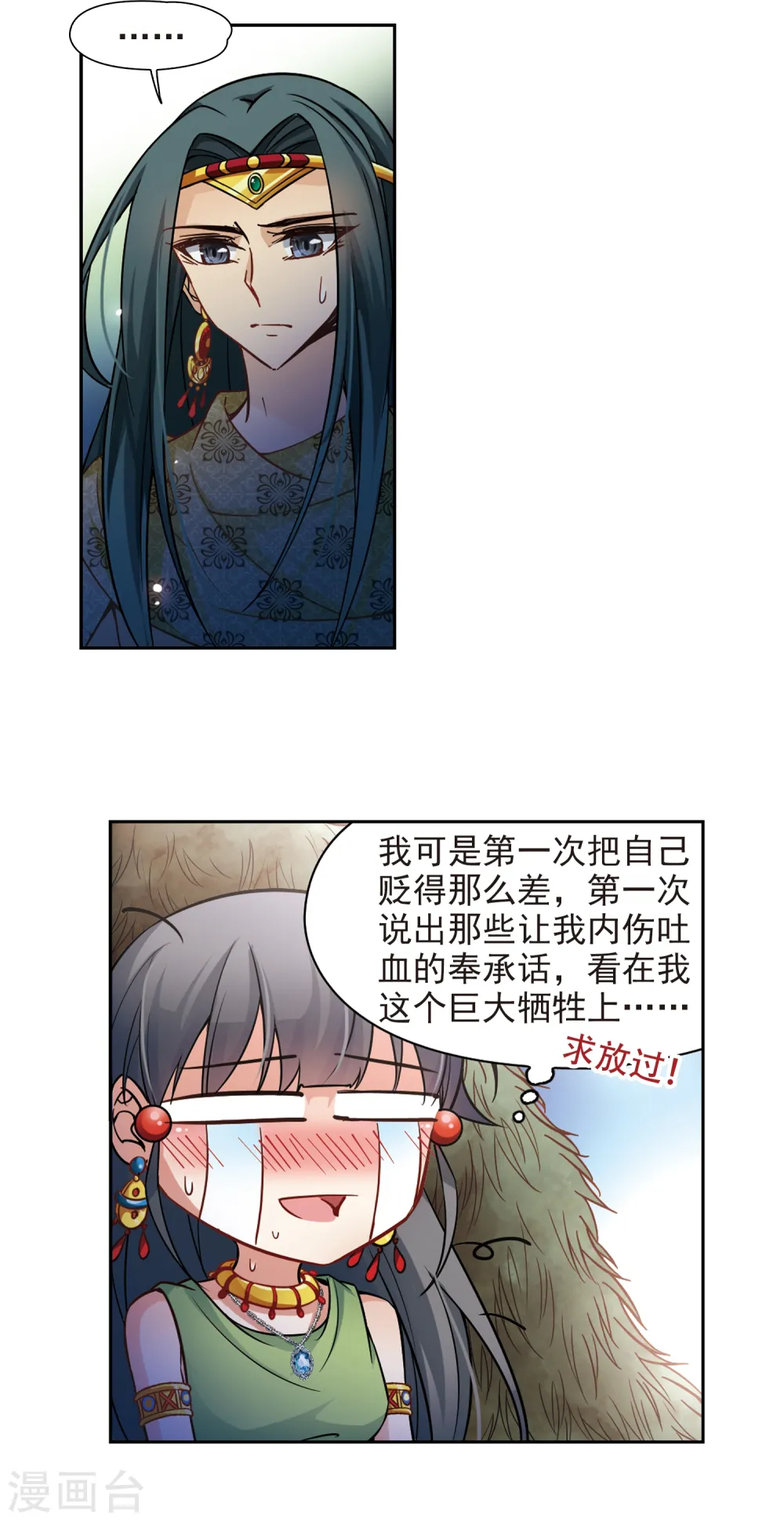 第159话 虚惊12