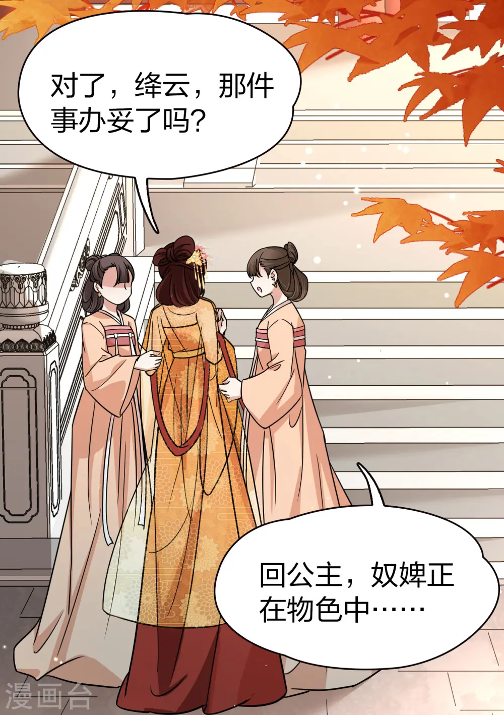 第2季第213话 吴王李恪236