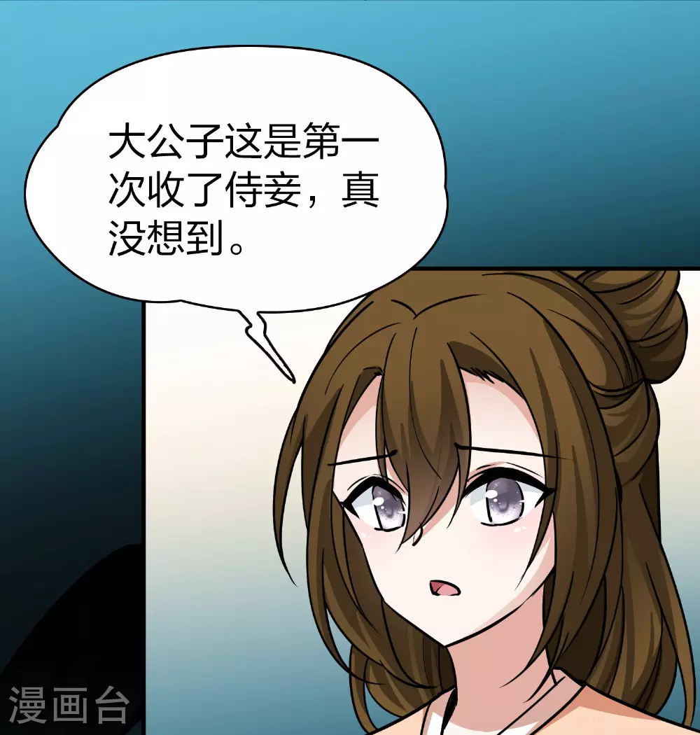 第2季第230话 同居生活134