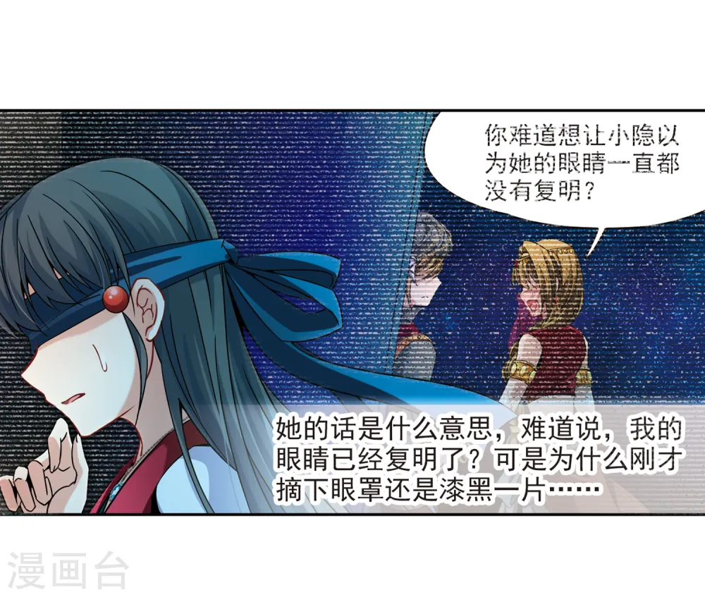 第335话 爱情的火焰23