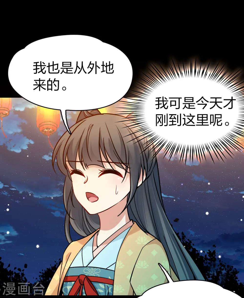 第2季第216话 合作111