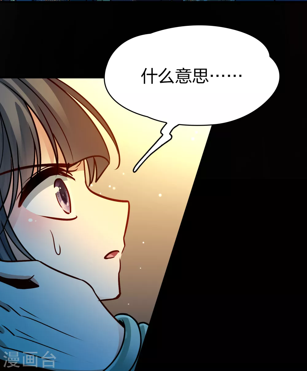 第2季第154话 玛雅女王122