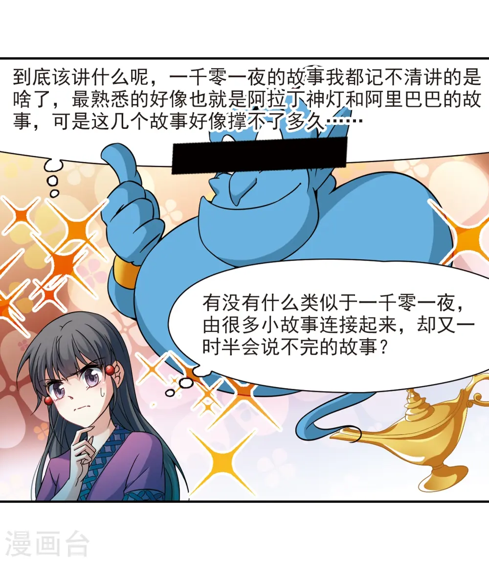 第313话 魔王的宠物2-119