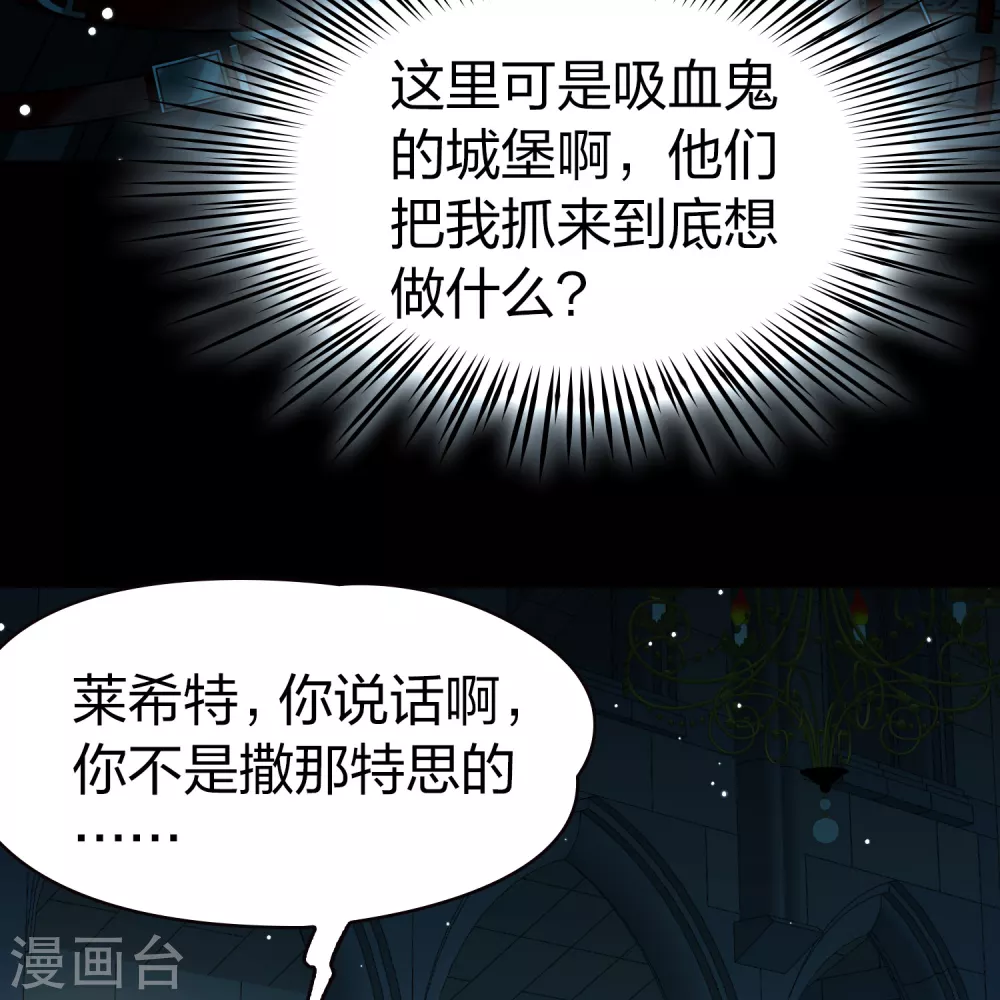 第2季第190话 吸血鬼的城堡135